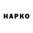 Канабис конопля (_MaMa_JI_He_Pak_)