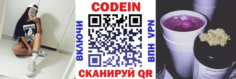 Купить закладки  Гулькевичи  Codein Purple Drank 