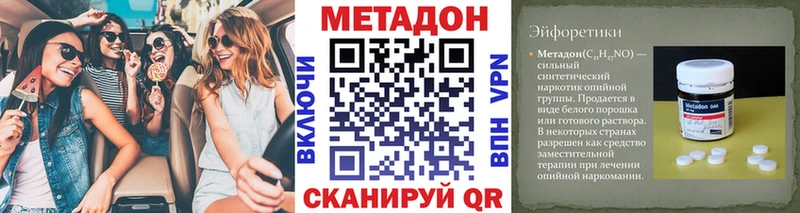 МЕТАДОН кристалл  Купить  Гулькевичи 